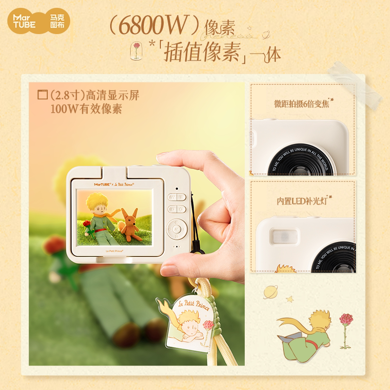 Anime Peripheral Le Petit Prin - Photography Lighting Products บทวิจารณ์และราคา