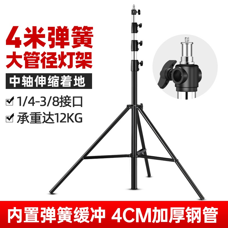 4m Heavy Duty Photography Ligh - Photography And Lighting บทวิจารณ์และราคา