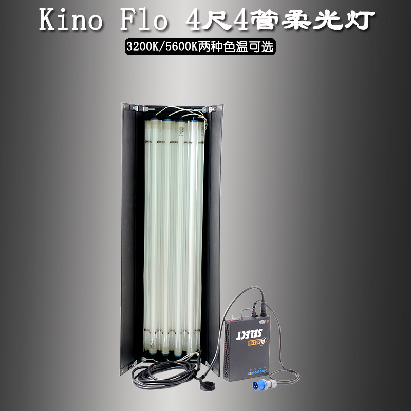 Kino Flo 4 '4 Tube Soft Light  - Photography Lighting Options บทวิจารณ์และราคา